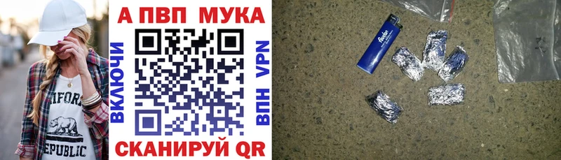 цена наркотик  сайты даркнета как зайти  A PVP крисы CK  Шадринск 