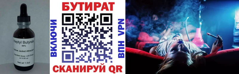 БУТИРАТ оксибутират  Шадринск 