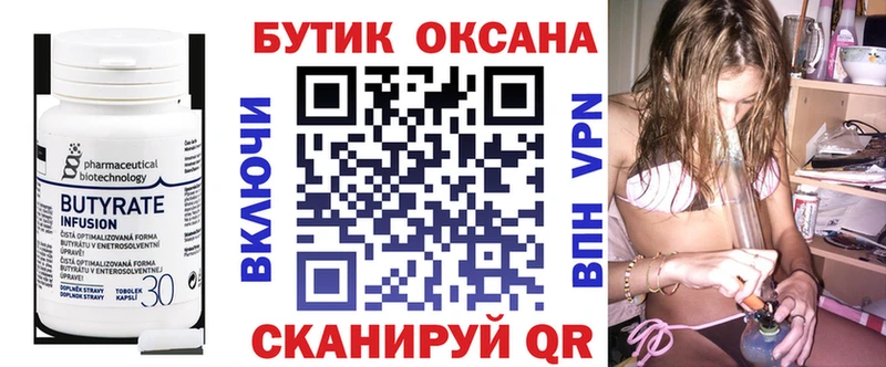 Бутират оксибутират Шадринск