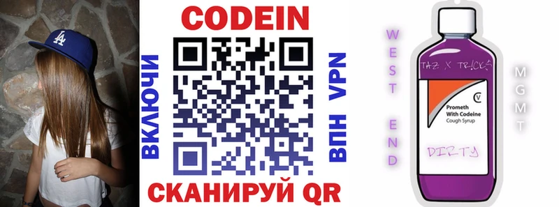 Codein Purple Drank  Шадринск 