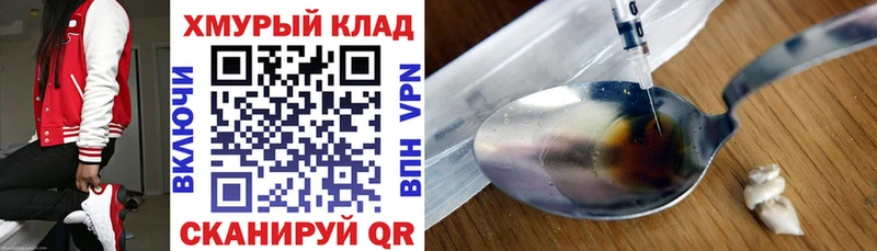 даркнет какой сайт  Шадринск  ГЕРОИН герыч 