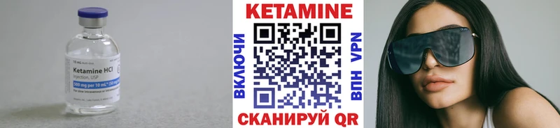 закладки  Шадринск  Кетамин ketamine 