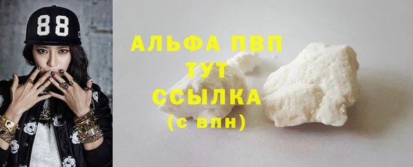ALPHA-PVP Вяземский
