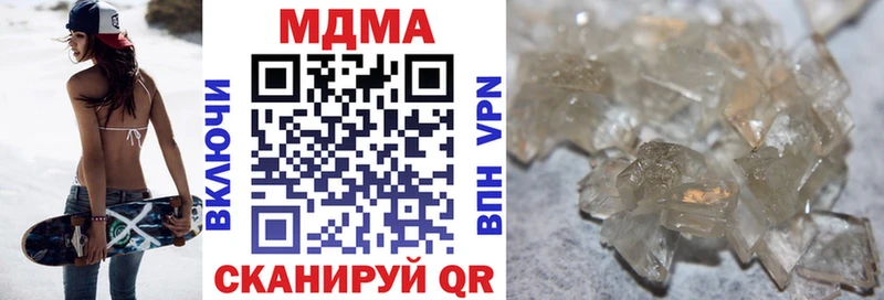 даркнет состав  закладка  ссылка на мегу зеркало  Шадринск  МДМА crystal 