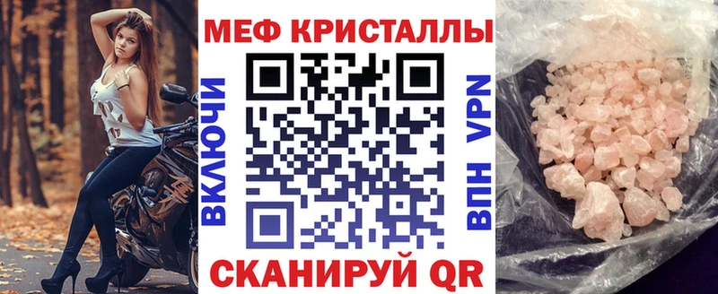 МЯУ-МЯУ мука  купить наркотик  Шадринск 