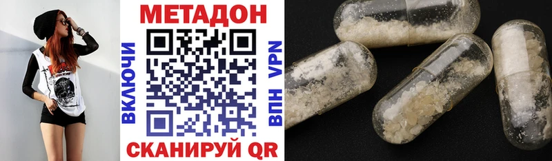 МЕТАДОН methadone  купить  сайты  shop Telegram  Шадринск 