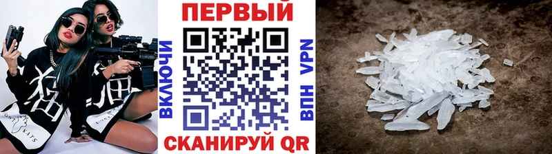 Метамфетамин кристалл  блэк спрут как зайти  Шадринск 